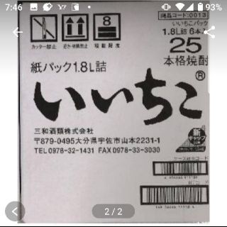 Ys167 いいちこ麦25度1.8Lパック 1ケ一ス( 6本入 )の通販 by よっし ...