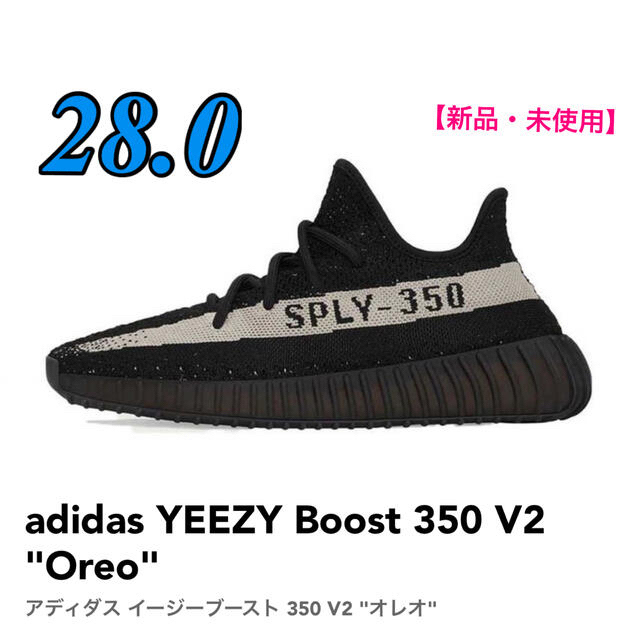 adidas(アディダス)のadidas イージーブースト350 V2"オレオ"【28.0】 メンズの靴/シューズ(スニーカー)の商品写真