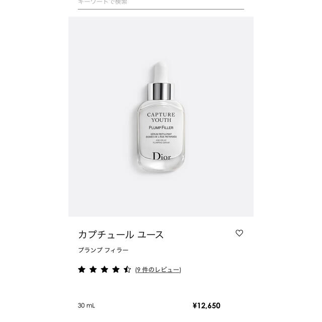 Dior(ディオール)のDior Beauty カプチュールユース CAPTURE YOUTH  コスメ/美容のスキンケア/基礎化粧品(美容液)の商品写真