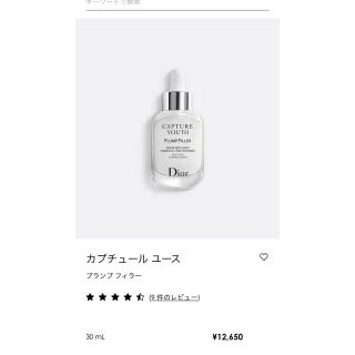 ディオール(Dior)のDior Beauty カプチュールユース CAPTURE YOUTH (美容液)