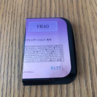 カバーマーク(COVERMARK)のカバーマークフローレスフィット　FR40 サンプル(ファンデーション)