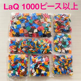 LaQ ラキュー1000ピース以上/ヨシリツ(知育玩具)