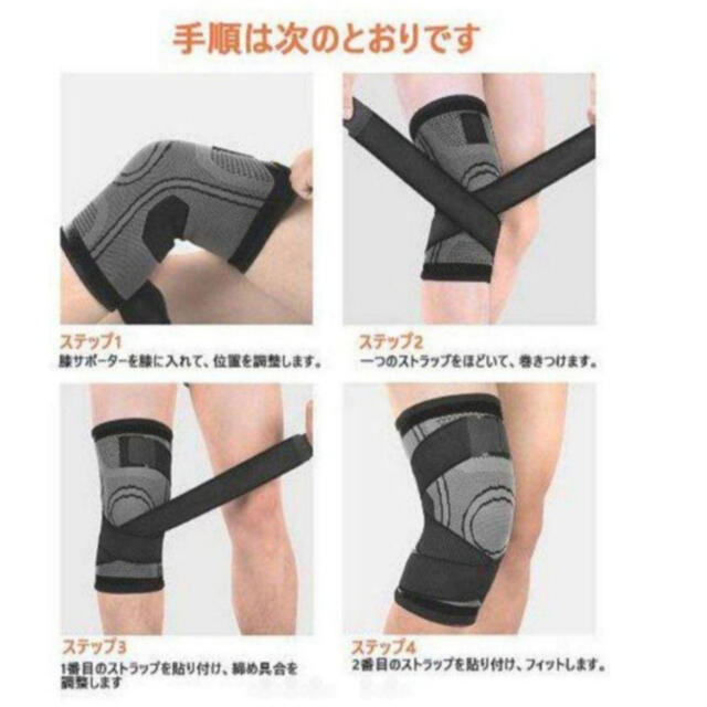 膝サポーター加圧式膝固定サポーター商品　黒色　Mサイズ スポーツ/アウトドアのトレーニング/エクササイズ(トレーニング用品)の商品写真