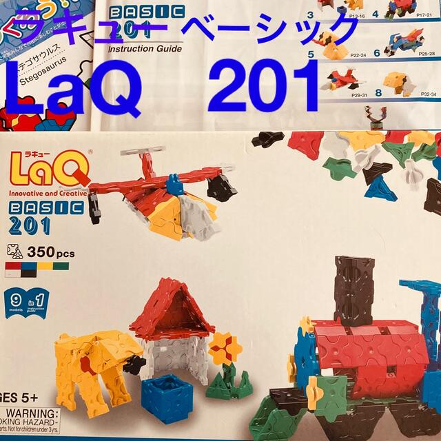 LaQ ラキュー　ベーシック　201 ブロック　知育　 キッズ/ベビー/マタニティのおもちゃ(積み木/ブロック)の商品写真