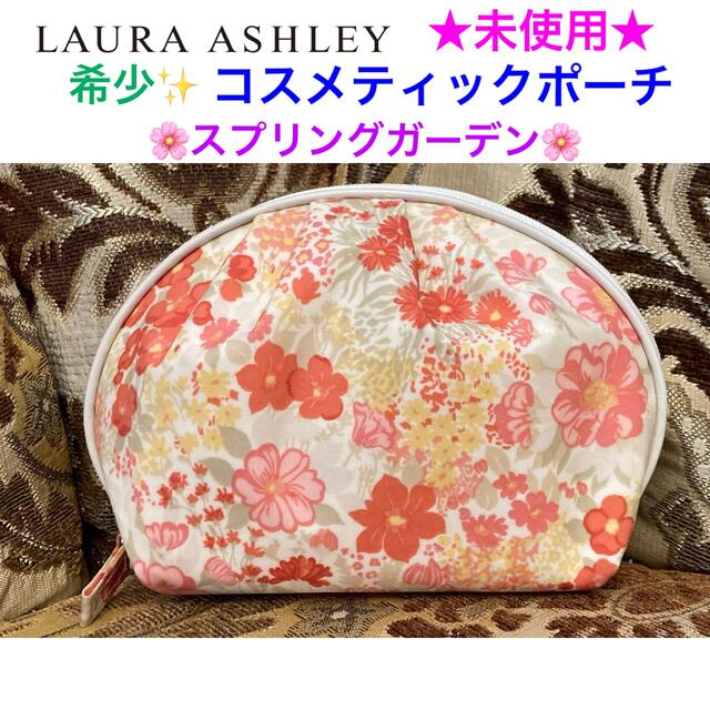 LAURA ASHLEY(ローラアシュレイ)の希少✨未使用 ローラアシュレイ コスメティックポーチ スプリングガーデン レディースのファッション小物(ポーチ)の商品写真