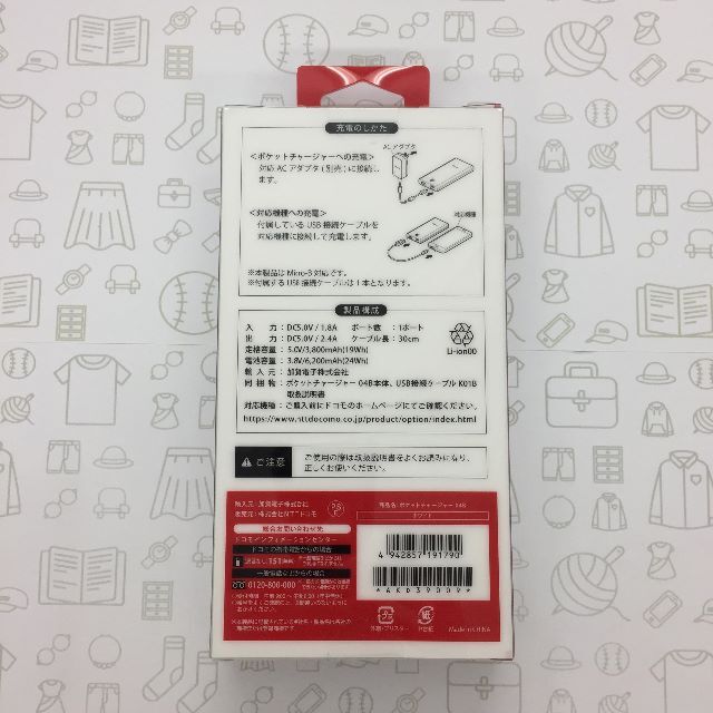 NTTdocomo(エヌティティドコモ)の未使用品　ドコモ ポケットチャージャー04B/202104162112000 スマホ/家電/カメラのスマホアクセサリー(その他)の商品写真