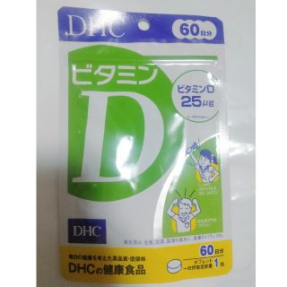 ディーエイチシー(DHC)のDHCビタミンD 60日分(ビタミン)