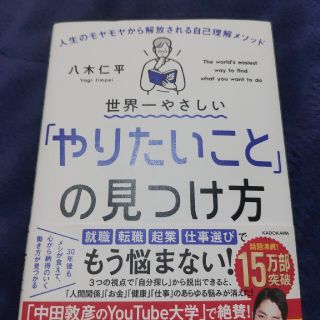 やりたいことの見つけ方(その他)