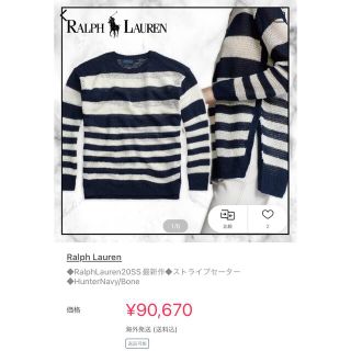 ラルフローレン(Ralph Lauren)のRalph Lauren ストライプ サマーニット(ニット/セーター)