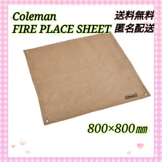 コールマン(Coleman)のColeman ファイアープレイスシート 焚き火台用シート(その他)