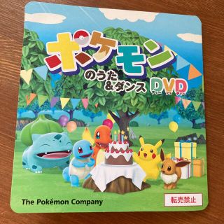 ポケモンのうた&ダンス　DVD(キッズ/ファミリー)