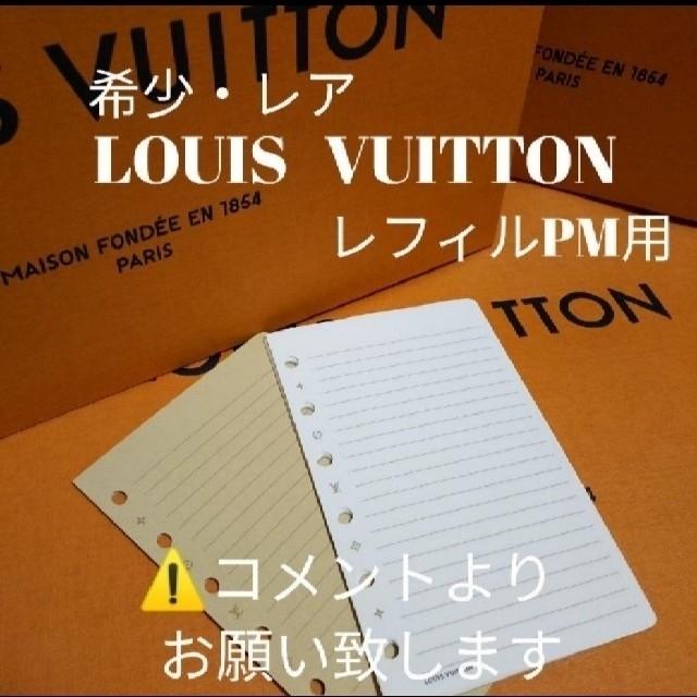 LOUIS VUITTON(ルイヴィトン)のれい 様 ☆ LOUIS VUITTON レア /メモレフィル レディースのファッション小物(その他)の商品写真
