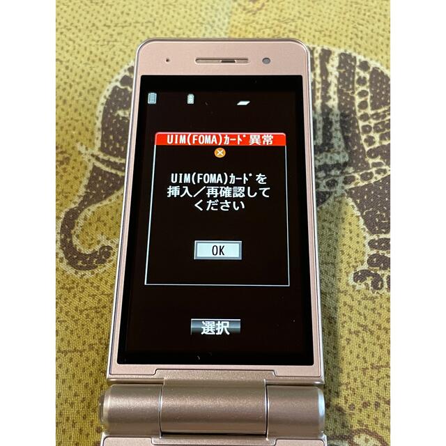 Panasonic(パナソニック)の美品⭐️ ドコモ ガラケー P-01H ゴールド 液晶傷なし R6 スマホ/家電/カメラのスマートフォン/携帯電話(携帯電話本体)の商品写真