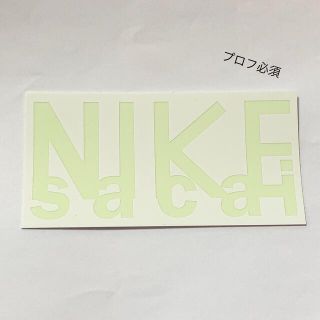 ナイキ(NIKE)の大変貴重 sacai×NIKE 蛍光 ステッカー(ステッカー)