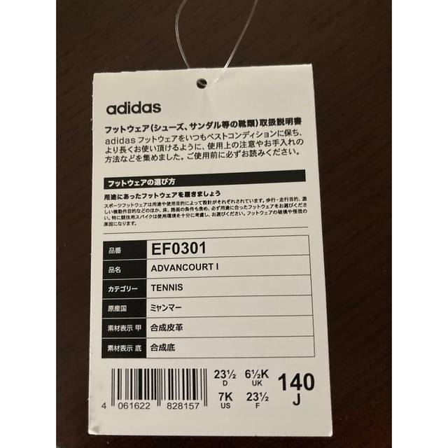 adidas(アディダス)の値下げ！adidas アドバンコート　14.0センチ キッズ/ベビー/マタニティのベビー靴/シューズ(~14cm)(スニーカー)の商品写真