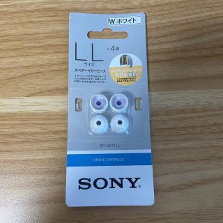 ソニー(SONY)の【新品未使用】SONY イヤーピース EP-EX11LL ホワイト(ヘッドフォン/イヤフォン)