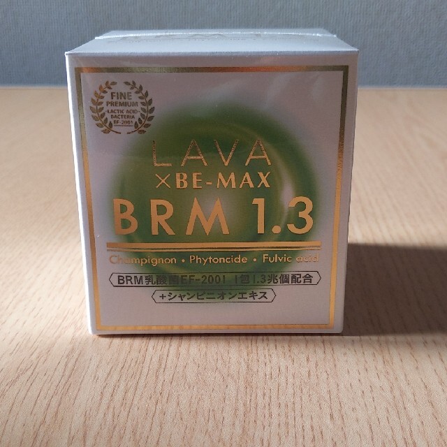 腸活lava　BRM1.3　ラバビーマックスベルム