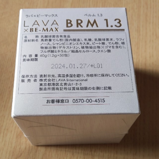 lava BRM1.3 ラバビーマックスベルム 男女兼用 4370円引き www.gold