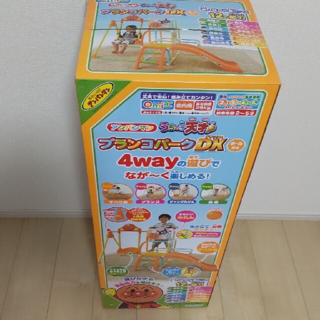 アンパンマン うちのこ天才ブランコパークDX ボール付き アスレチック