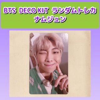 ボウダンショウネンダン(防弾少年団(BTS))のBTS  デコキット　ランダムトレカ　ナムジュン(アイドルグッズ)