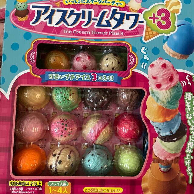 EPOCH(エポック)のアイスクリームタワー キッズ/ベビー/マタニティのおもちゃ(その他)の商品写真