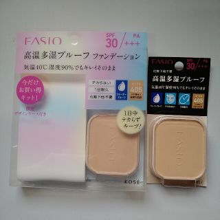 ファシオ(Fasio)の【未開封品】FASIO 高温多湿プルーフファンデーション 詰替えセット KOSE(ファンデーション)