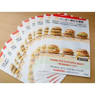 マクドナルド(マクドナルド)の１０枚 ★ マクドナルド 優待 バーガー券 ☆ 即日発送(フード/ドリンク券)