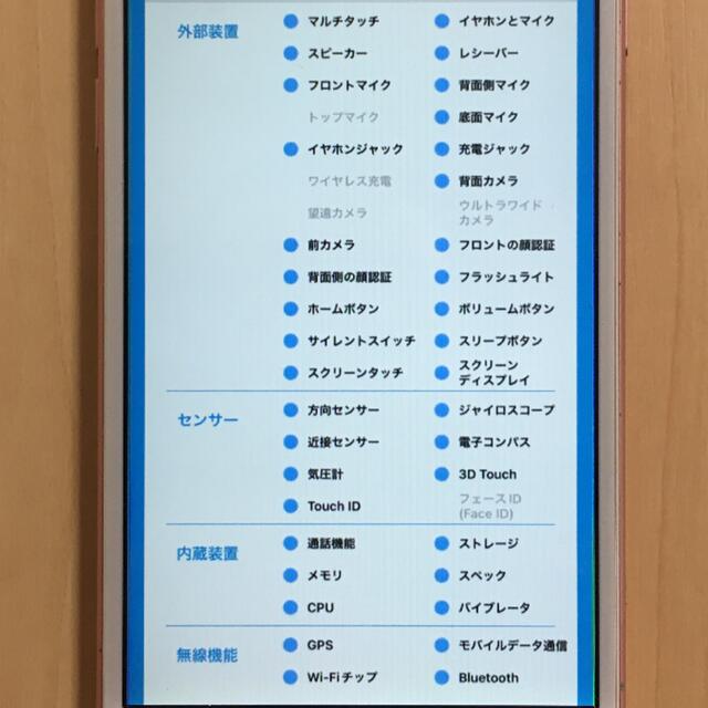 iPhone 6s SIMフリー 16GB 完動品 iPhone6s