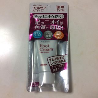 シセイドウ(SHISEIDO (資生堂))のフェルゼア フットクリーム(フットケア)