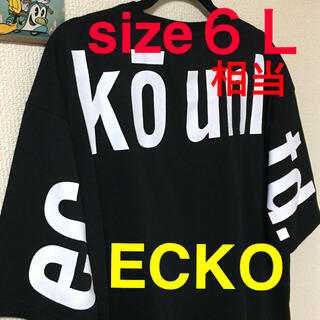 エコーアンリミテッドの通販 200点以上 | ECKŌ UNLTD（ECKO UNLTD）を 