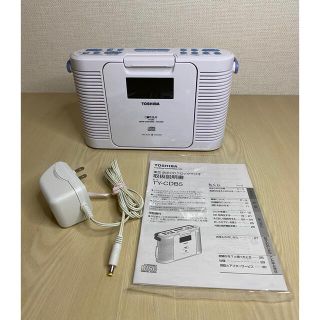 トウシバ(東芝)の東芝　防水CDクロックラジオ　TY-CDB5(ホワイト）(ポータブルプレーヤー)