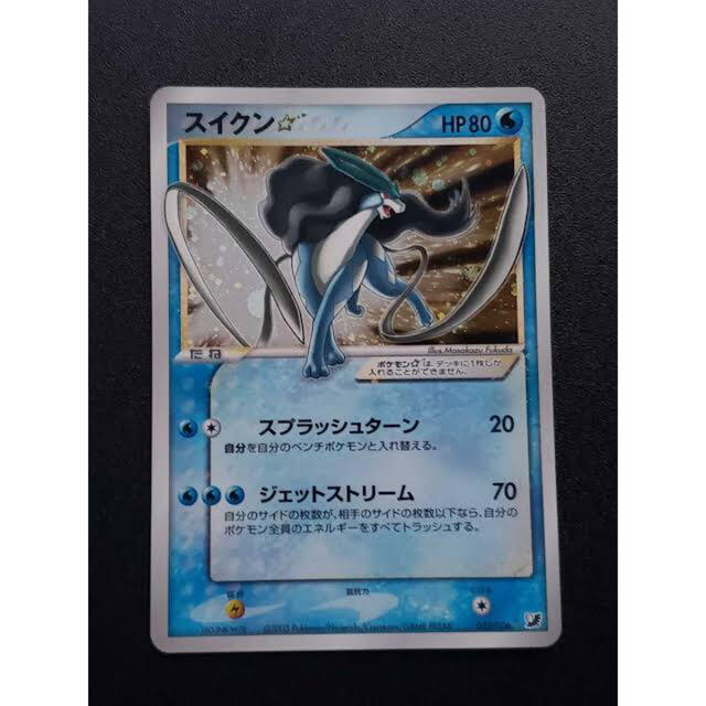 シングルカードスイクンスター ポケモンカード 美品