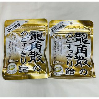 2袋セット★龍角散ののどすっきり飴120max★新品未開封(菓子/デザート)