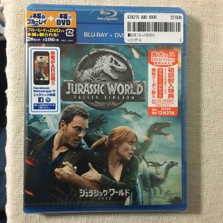 ジュラシック・ワールド／炎の王国　ブルーレイ＋DVDセット Blu-ray(外国映画)