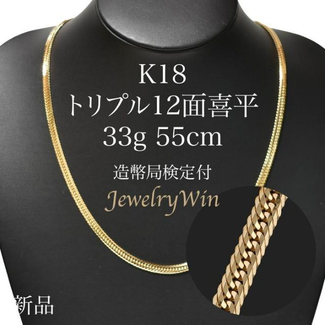 おまとめ　K18 刻印 ステンレス ベネチアン 45−55cm