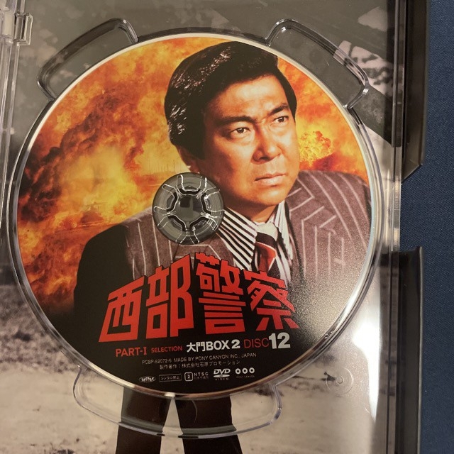 西部警察u3000PARTIセレクションu3000大門BOXu30002 DVD DVD