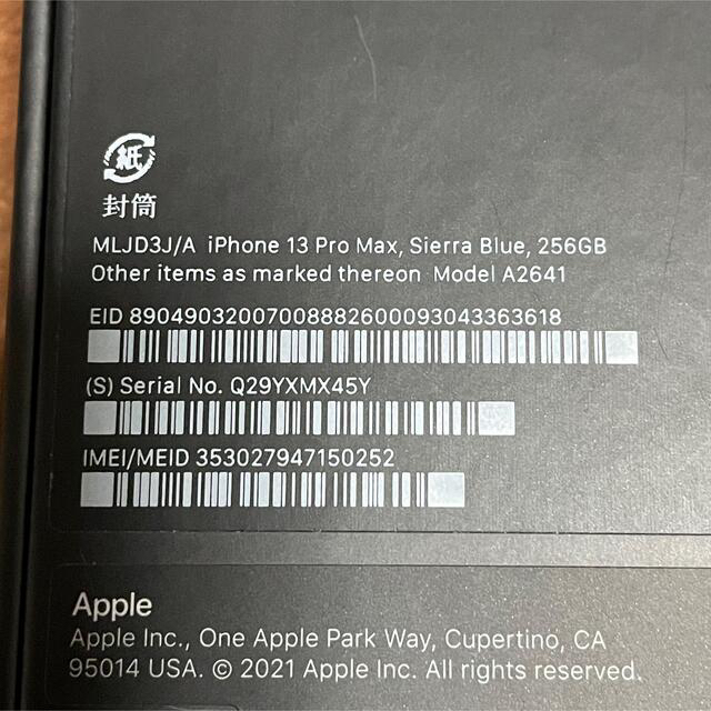 美品 SIMフリー iPhone13 Pro MAX 256GB シエラブルー 6