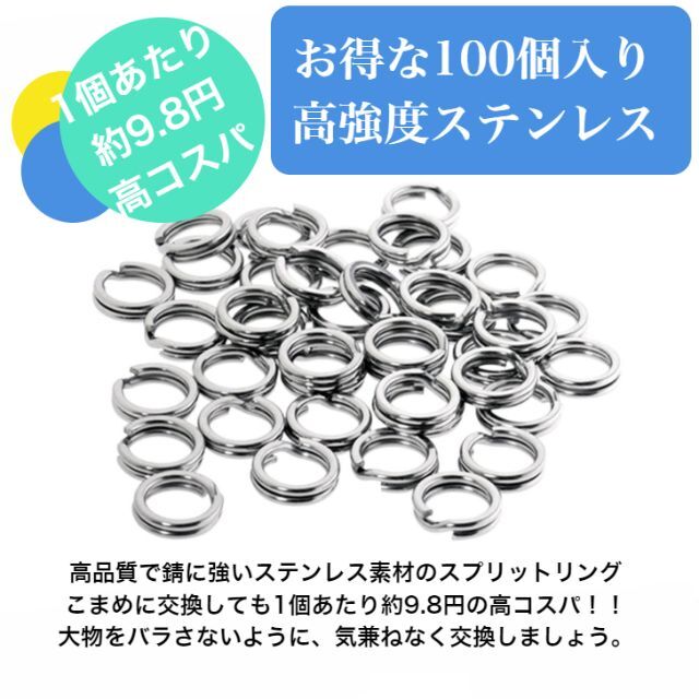 スプリットリング ダブルスプリットリング 100個セット ステンレス製 #7 スポーツ/アウトドアのフィッシング(その他)の商品写真