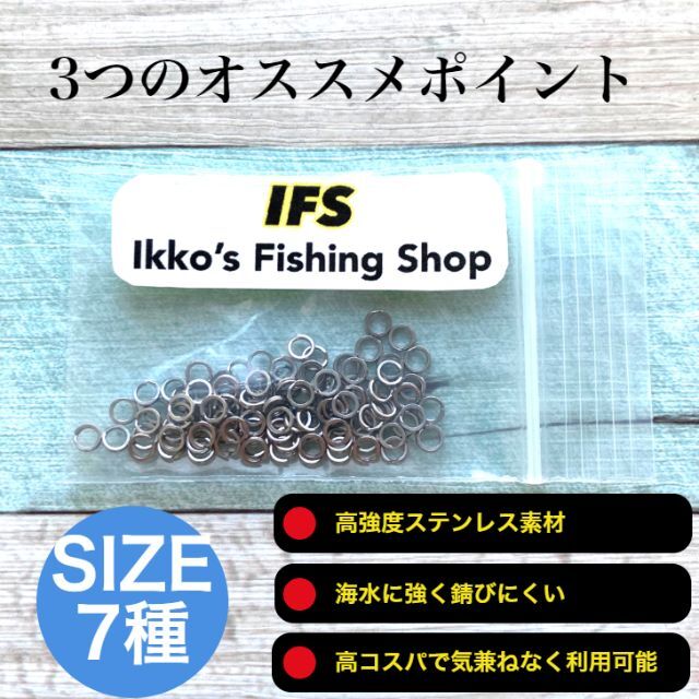 スプリットリング ダブルスプリットリング 100個セット ステンレス製 #7 スポーツ/アウトドアのフィッシング(その他)の商品写真