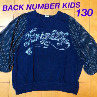 バックナンバー(BACK NUMBER)のBACK NUMBER KIDS トップス　七分袖　130cm(Tシャツ/カットソー)