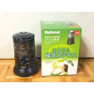 まるごとカテキン　National 家庭用臼式お茶粉末器(茶)