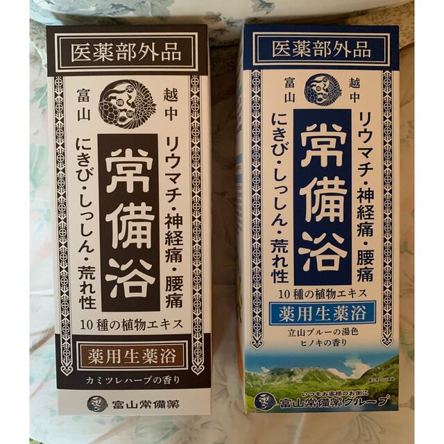 富山常備薬グループ 常備浴(医薬部外品)400ml×2本セット コスメ/美容のボディケア(入浴剤/バスソルト)の商品写真