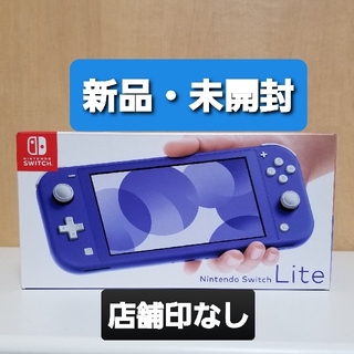 ニンテンドースイッチ(Nintendo Switch)のNintendo Switch Lite 任天堂 スイッチ ライト ブルー(携帯用ゲーム機本体)