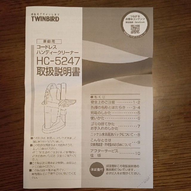 TWINBIRD(ツインバード)のTWINBIRD コードレスハンディークリーナー HC-5247BL スマホ/家電/カメラの生活家電(掃除機)の商品写真