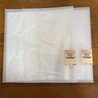 ムジルシリョウヒン(MUJI (無印良品))の無印良品　アルバム　264枚　L判(ファイル/バインダー)