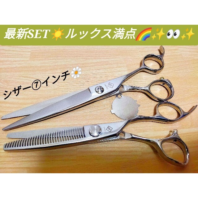 カットシザーセニングシザープロ用ハサミすきバサミ美容師✨トリマー