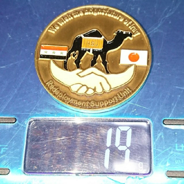 自衛隊イラク復興支援派遣(RSU)チャレンジコイン 2