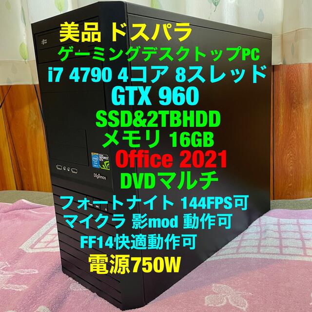 i7 4790/GTX960/SSD&HDD2TB/16G/Office2021PUBG