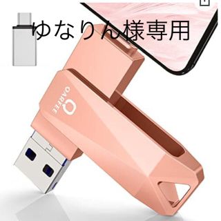 アイフォーン(iPhone)の新品✨2022 iPhone USBメモリ128GB 容量不足解消 バックアップ(PC周辺機器)