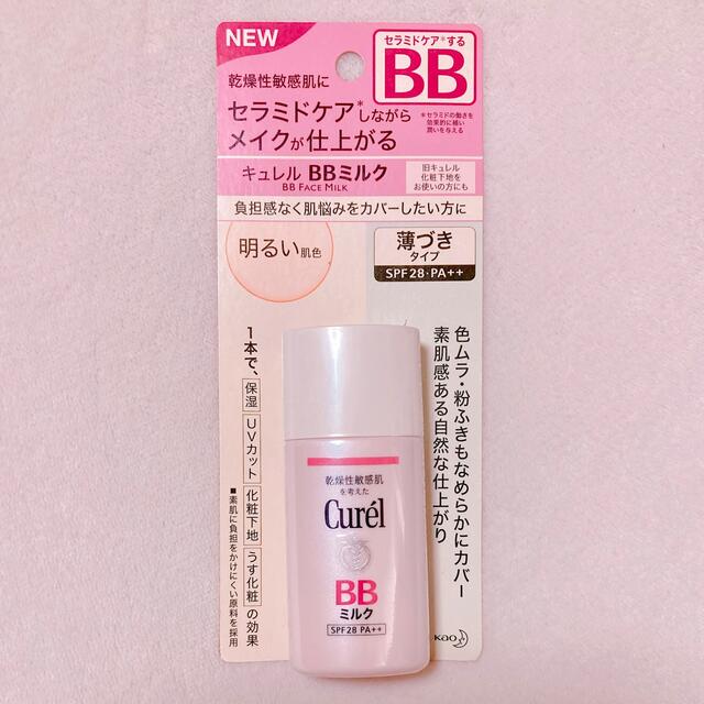 Curel(キュレル)の花王 キュレル BBミルク 明るい肌色 コスメ/美容のベースメイク/化粧品(BBクリーム)の商品写真